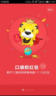 游戏抓红包,乐享无限惊喜(图2)
