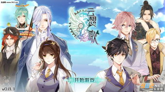 云之歌游戏,梦幻仙境的奇幻冒险之旅(图3) 云之歌游戏,梦幻仙境的奇幻冒险之旅(图3)