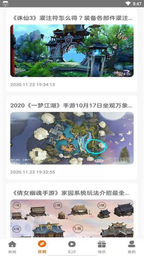 酸菜游戏盒,尽享游戏盛宴(图1) 酸菜游戏盒,尽享游戏盛宴(图1)