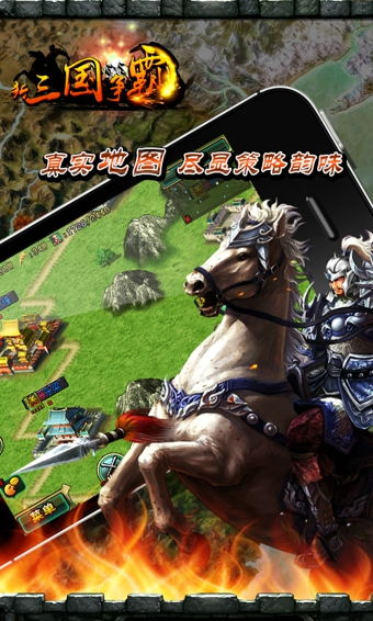 新争霸游戏,谁主沉浮?(图2) 新争霸游戏,谁主沉浮?(图2)