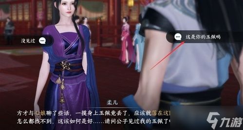 柔儿游戏,探索奇幻世界的冒险之旅(图1) 柔儿游戏,探索奇幻世界的冒险之旅(图1)