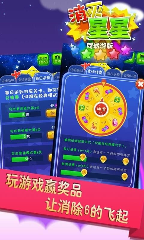 除星星游戏,除星星游戏的趣味旅程(图1) 除星星游戏,除星星游戏的趣味旅程(图1)
