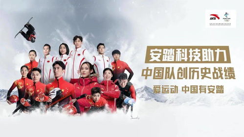 安踏游戏,引领潮流的体育电竞新篇章(图2) 安踏游戏,引领潮流的体育电竞新篇章(图2)