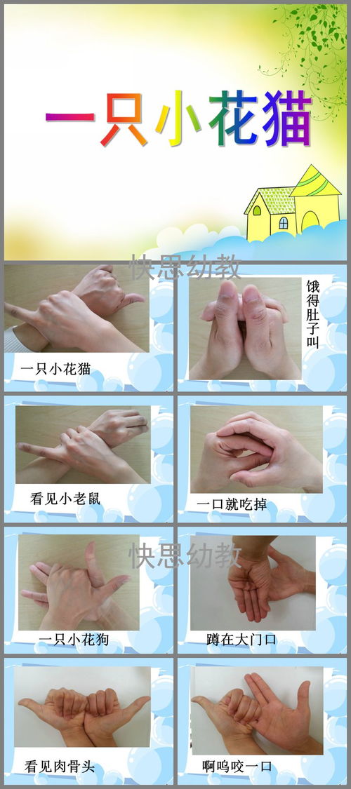 手指游戏包括,探索手指游戏的魅力与智慧(图2) 手指游戏包括,探索手指游戏的魅力与智慧(图2)