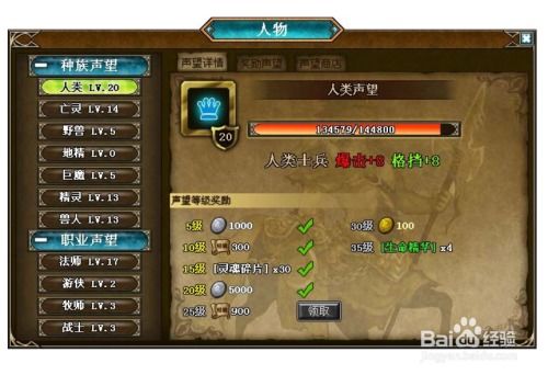 游戏托月入,揭秘月入过万的神秘职业(图3) 游戏托月入,揭秘月入过万的神秘职业(图3)