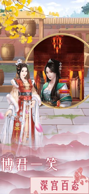 晋升贵妃游戏,从宫女到贵妃的华丽蜕变之旅(图2) 晋升贵妃游戏,从宫女到贵妃的华丽蜕变之旅(图2)