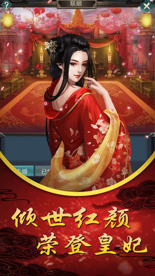 晋升贵妃游戏,从宫女到贵妃的华丽蜕变之旅(图1) 晋升贵妃游戏,从宫女到贵妃的华丽蜕变之旅(图1)