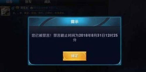 解封游戏禁言,畅享无拘无束的欢乐时光(图1) 解封游戏禁言,畅享无拘无束的欢乐时光(图1)
