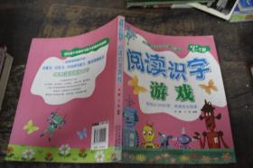 游戏宜识字,开启智慧之门(图1) 游戏宜识字,开启智慧之门(图1)
