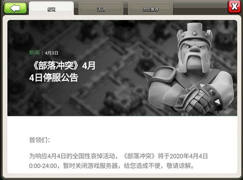明天默哀游戏,传承民族精神(图1) 明天默哀游戏,传承民族精神(图1)