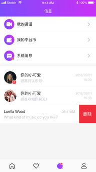 聊窝窝游戏,邂逅欢乐时光(图2) 聊窝窝游戏,邂逅欢乐时光(图2)