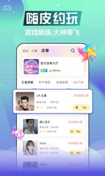 聊窝窝游戏,邂逅欢乐时光(图3) 聊窝窝游戏,邂逅欢乐时光(图3)