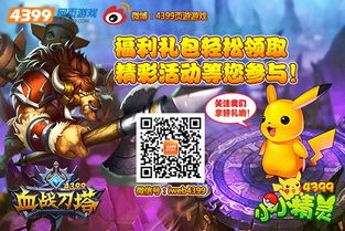 网页游戏97,畅游奇幻世界(图2) 网页游戏97,畅游奇幻世界(图2)
