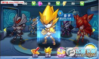 赛尔号格斗游戏破解版(图2) 赛尔号格斗游戏破解版(图2)