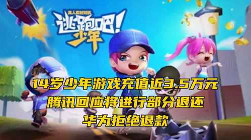 男孩充游戏,探索虚拟与现实交织的奇幻旅程(图3) 男孩充游戏,探索虚拟与现实交织的奇幻旅程(图3)