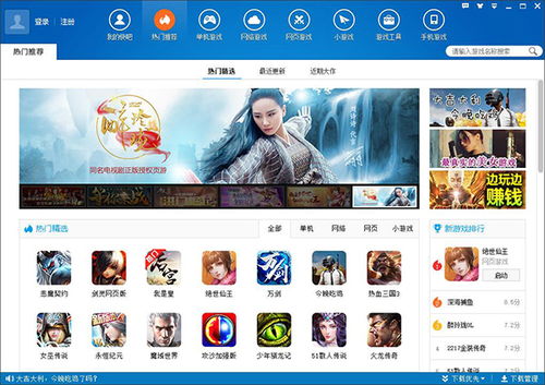 快吧游戏盒下载游戏,畅享游戏乐趣(图2) 快吧游戏盒下载游戏,畅享游戏乐趣(图2)