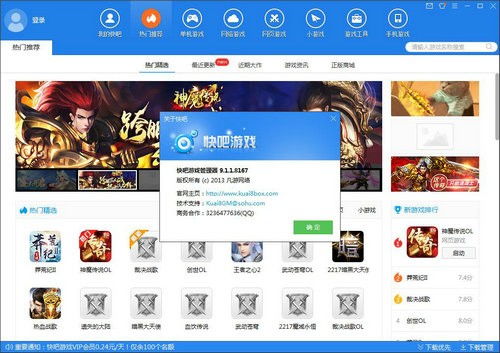 快吧游戏盒下载游戏,畅享游戏乐趣(图3) 快吧游戏盒下载游戏,畅享游戏乐趣(图3)