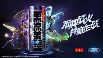 王老吉新游戏,解锁神秘凉茶传奇(图3) 王老吉新游戏,解锁神秘凉茶传奇(图3)