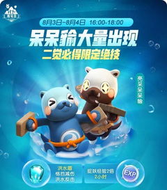 呆呆游戏说,欢乐不止(图2) 呆呆游戏说,欢乐不止(图2)
