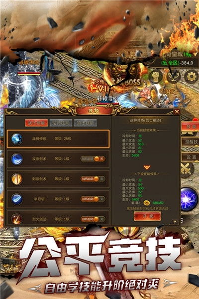 传奇手游戏,再战江湖(图3) 传奇手游戏,再战江湖(图3)