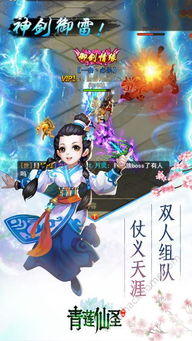游戏青莲,探寻神秘仙域的奇幻之旅(图3) 游戏青莲,探寻神秘仙域的奇幻之旅(图3)