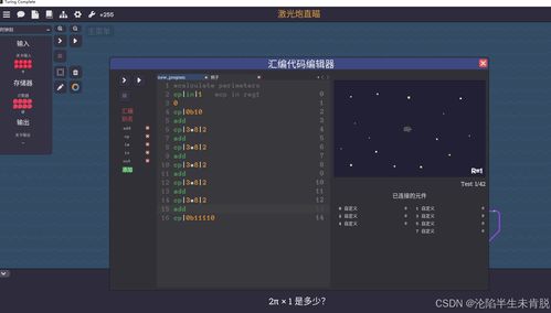 编程游戏下,激发编程兴趣的趣味之旅(图1) 编程游戏下,激发编程兴趣的趣味之旅(图1)