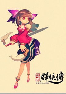 阿朱游戏,穿越时空的奇幻之旅(图1) 阿朱游戏,穿越时空的奇幻之旅(图1)