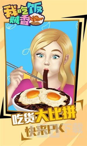 要吃游戏,揭秘“要吃”游戏的奇幻冒险之旅(图1) 要吃游戏,揭秘“要吃”游戏的奇幻冒险之旅(图1)