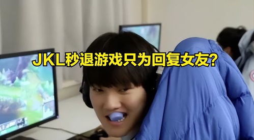 处罚女友游戏,反思网络沉迷的代价(图2) 处罚女友游戏,反思网络沉迷的代价(图2)