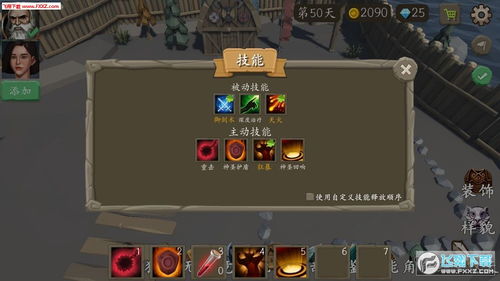 风城游戏加点,一招定胜负!(图3) 风城游戏加点,一招定胜负!(图3)