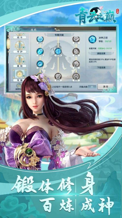 黄庭游戏,体验奇幻修仙之旅(图3)