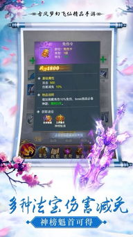 黄庭游戏,体验奇幻修仙之旅(图1)