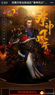 舞拳游戏,指尖上的江湖传奇(图2)