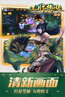 王御游戏,探索东方奇幻世界的奇幻之旅(图2) 王御游戏,探索东方奇幻世界的奇幻之旅(图2)