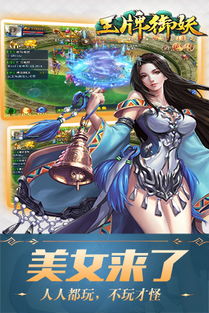 王御游戏,探索东方奇幻世界的奇幻之旅(图1) 王御游戏,探索东方奇幻世界的奇幻之旅(图1)