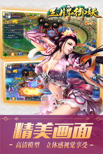 王御游戏,探索东方奇幻世界的奇幻之旅(图3) 王御游戏,探索东方奇幻世界的奇幻之旅(图3)