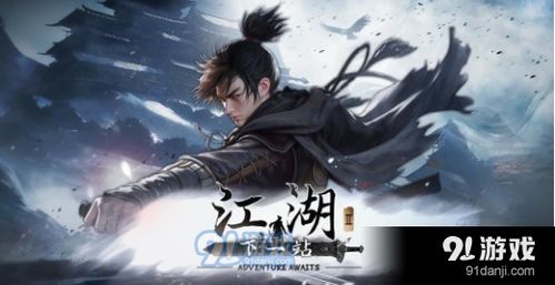 虎啸拳游戏,一拳定乾坤(图3) 虎啸拳游戏,一拳定乾坤(图3)