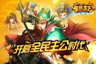 游戏同仁,探寻虚拟世界的友谊与激情(图1) 游戏同仁,探寻虚拟世界的友谊与激情(图1)