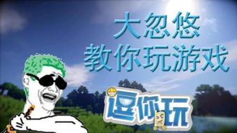 游戏大忽悠,揭秘游戏界的搞笑奇才(图3) 游戏大忽悠,揭秘游戏界的搞笑奇才(图3)