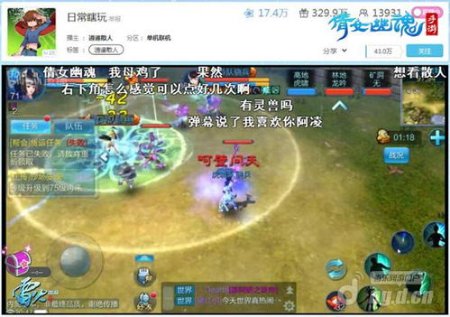 游戏主播分享游戏,一场惊心动魄的冒险之旅(图2)