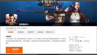 小说qq游戏,虚拟世界里的青春传奇(图2) 小说qq游戏,虚拟世界里的青春传奇(图2)
