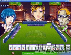 经典游戏麻将,传承千年的东方博弈艺术(图2) 经典游戏麻将,传承千年的东方博弈艺术(图2)