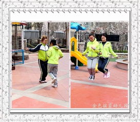 绳游戏教研,探索幼儿身心发展的趣味教学新路径(图1)