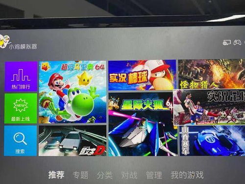 怎么玩游戏机游戏,轻松上手攻略全解析(图3) 怎么玩游戏机游戏,轻松上手攻略全解析(图3)