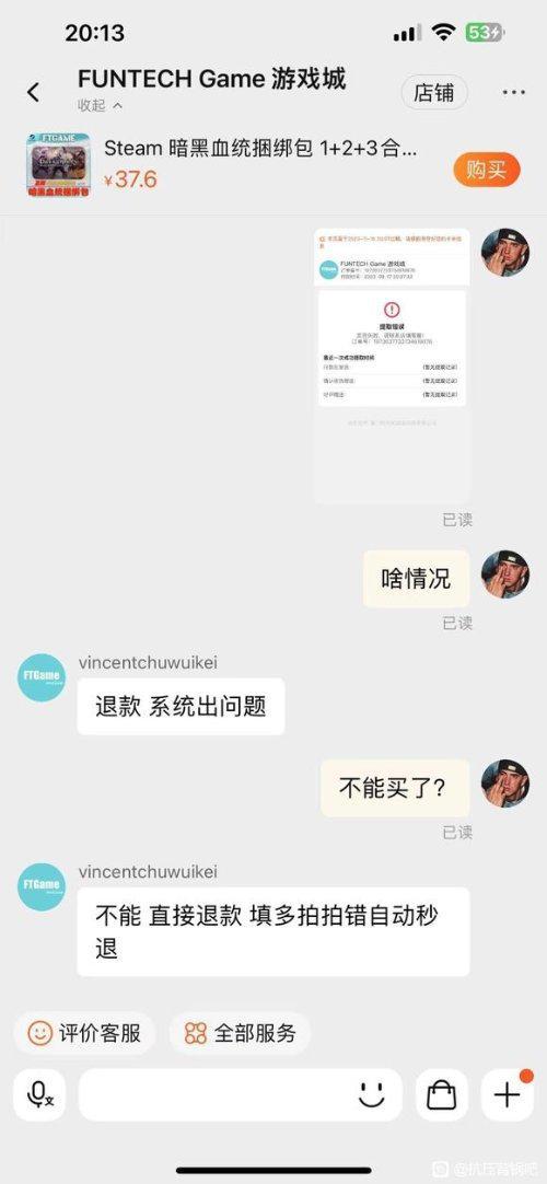 游戏玩家退费,揭秘退费背后的原因与对策(图1)