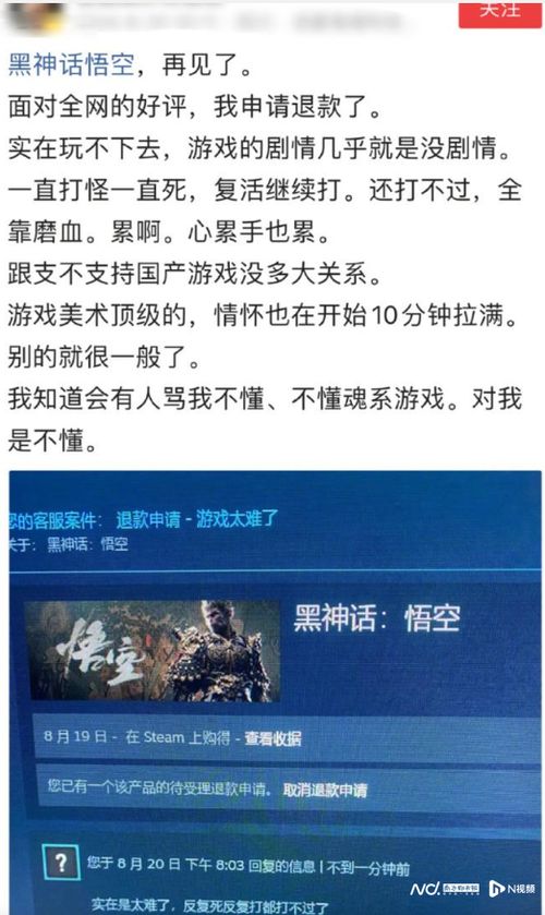游戏玩家退费,揭秘退费背后的原因与对策(图3)