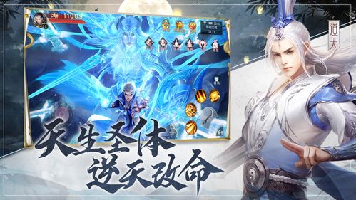 游戏遮天纪,英雄崛起(图3)