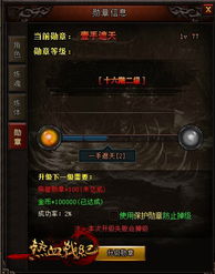 游戏遮天纪,英雄崛起(图2)