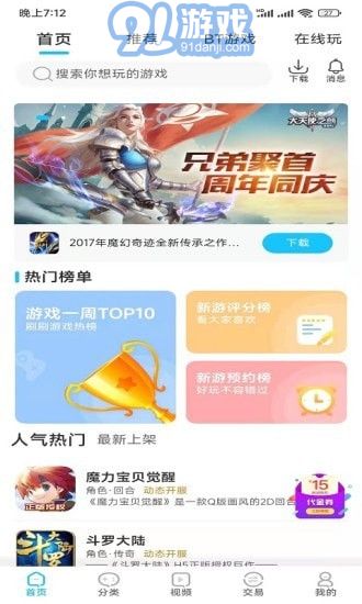 暴游戏助手,轻松畅游虚拟世界(图3) 暴游戏助手,轻松畅游虚拟世界(图3)