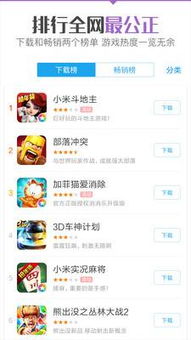 暴游戏助手,轻松畅游虚拟世界(图1) 暴游戏助手,轻松畅游虚拟世界(图1)